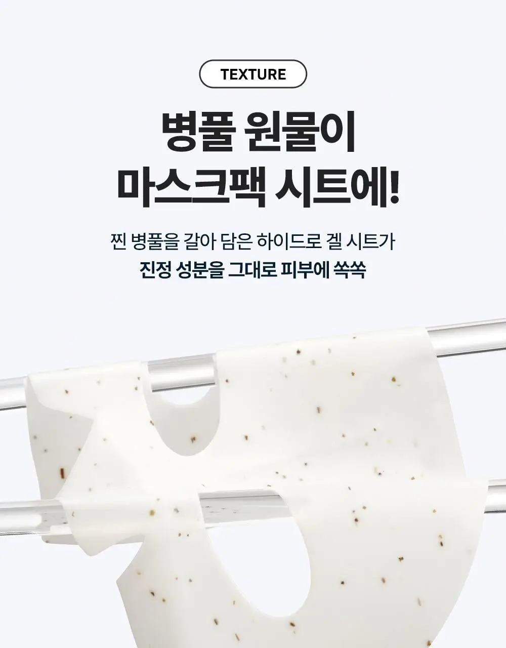 [NEW/즉각수분쿨링]닥터지 레드 블레미쉬 히알 시카 쿨링 겔 마스크 5매 기획(4+1매 증정) 상세페이지 23